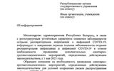 Информирование-Минздрав_мероприятия_1_